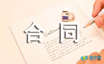 技術(shù)咨詢合同 定義、要點(diǎn)及五類常見合同分析