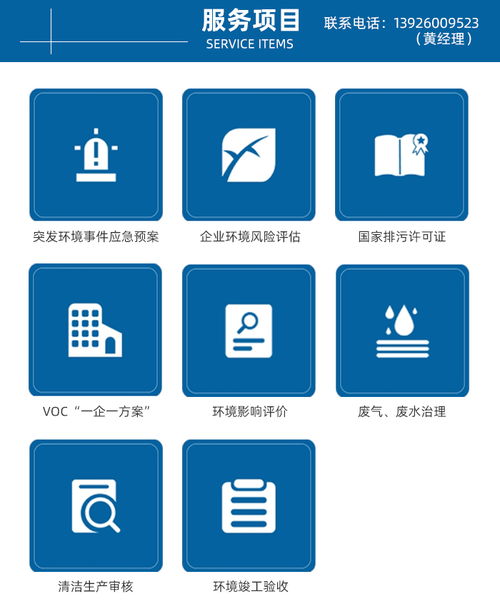 華藍(lán)環(huán)保公司國(guó)家排污許可證辦理技術(shù)咨詢服務(wù)