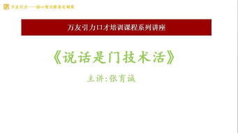說(shuō)話是門(mén)技術(shù)活 溝通藝術(shù)在技術(shù)咨詢(xún)中的核心價(jià)值