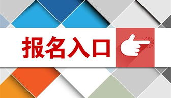 2020年荊門市事業單位考試報名入口及技術支持指南