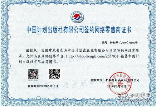 通往建筑工程智慧的橋梁 藍(lán)圖建筑書店與孔夫子舊書網(wǎng)的資源整合